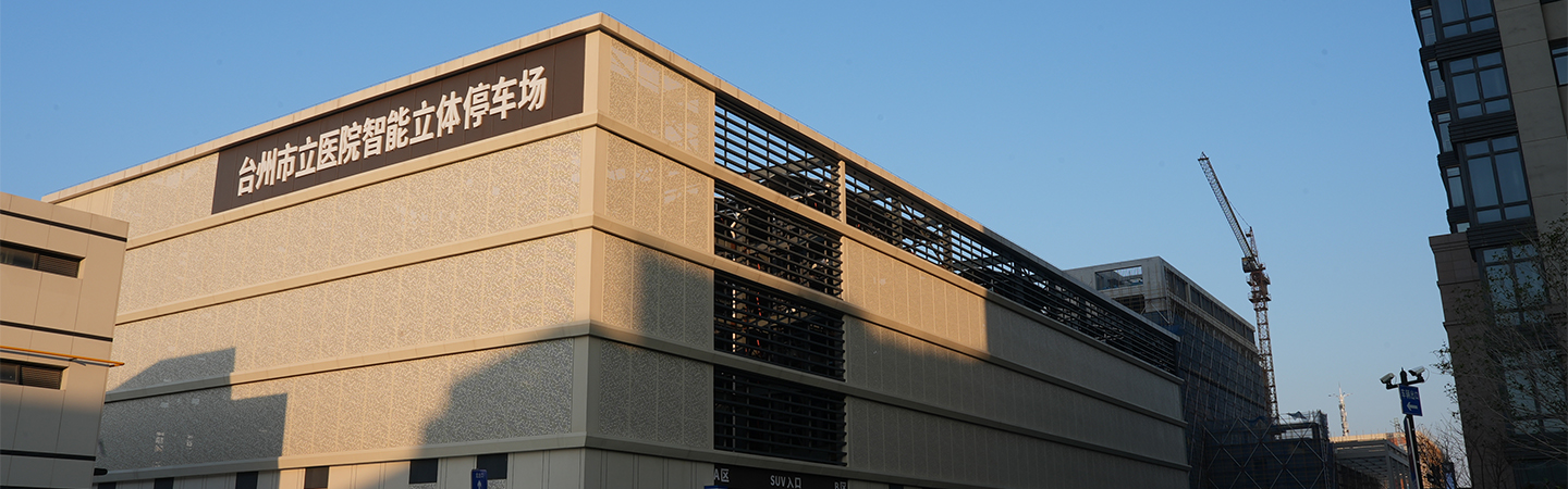 再創(chuàng)標(biāo)桿！臺州市立醫(yī)院千位垂直循環(huán)庫正式投運